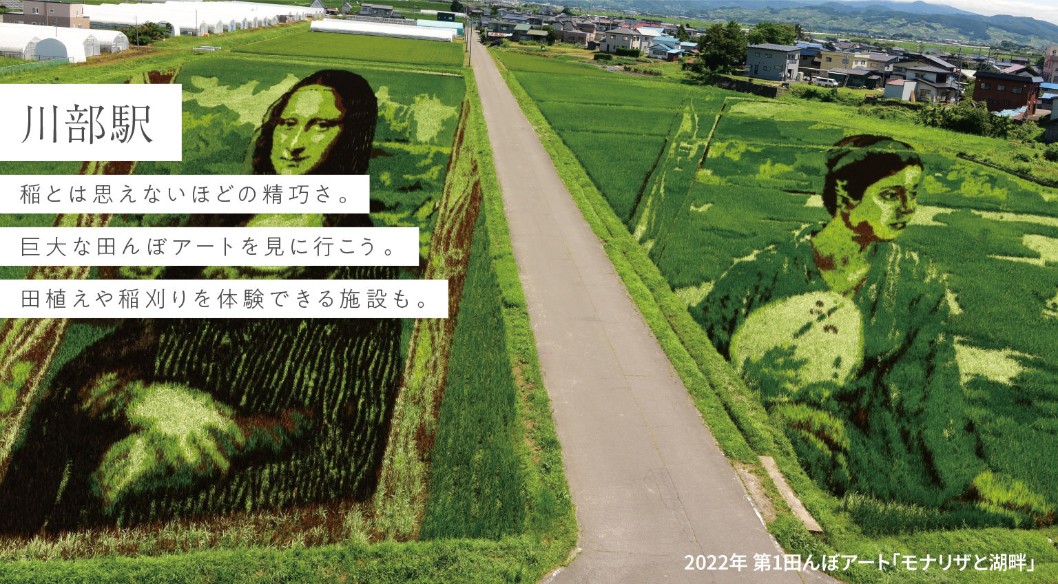 川部駅