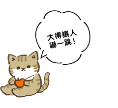 大得讓人嚇一跳！