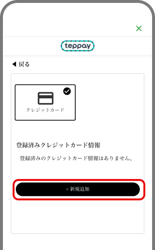 手順3のアプリ画面
