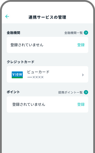 手順6のアプリ画面