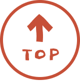 TOPへ戻る
