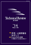 テクニカルレビュー表紙イメージ