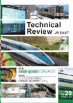 テクニカルレビュー表紙イメージ