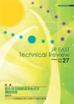 テクニカルレビュー表紙イメージ