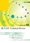 テクニカルレビュー表紙イメージ