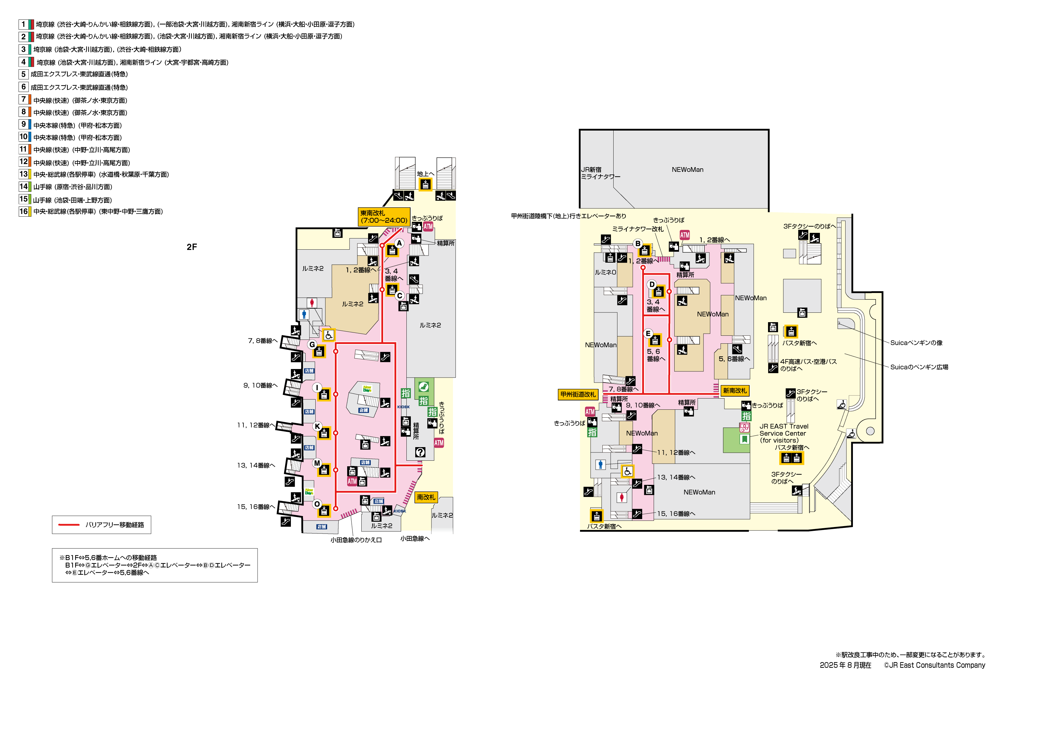 新宿駅 2F構内図