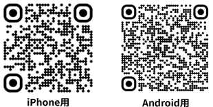 iPhone用 Android用