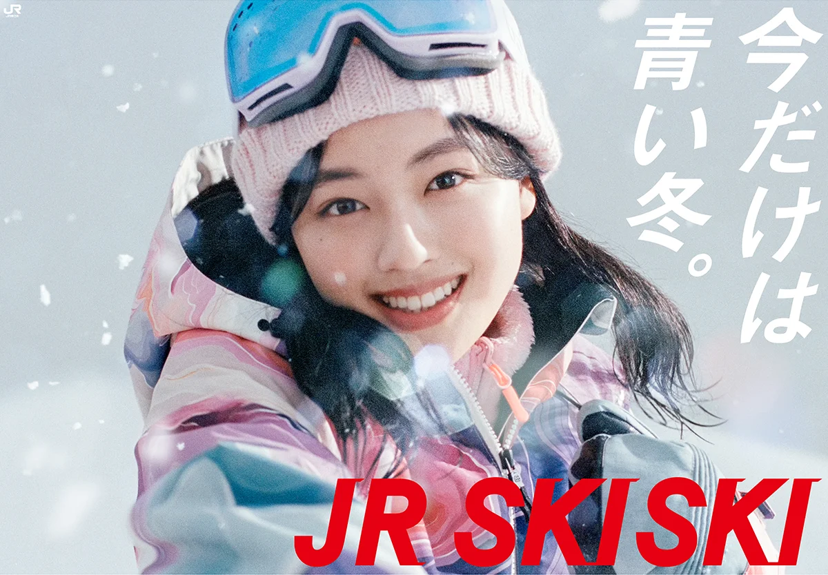 JR SKISKI 今だけは青い冬。