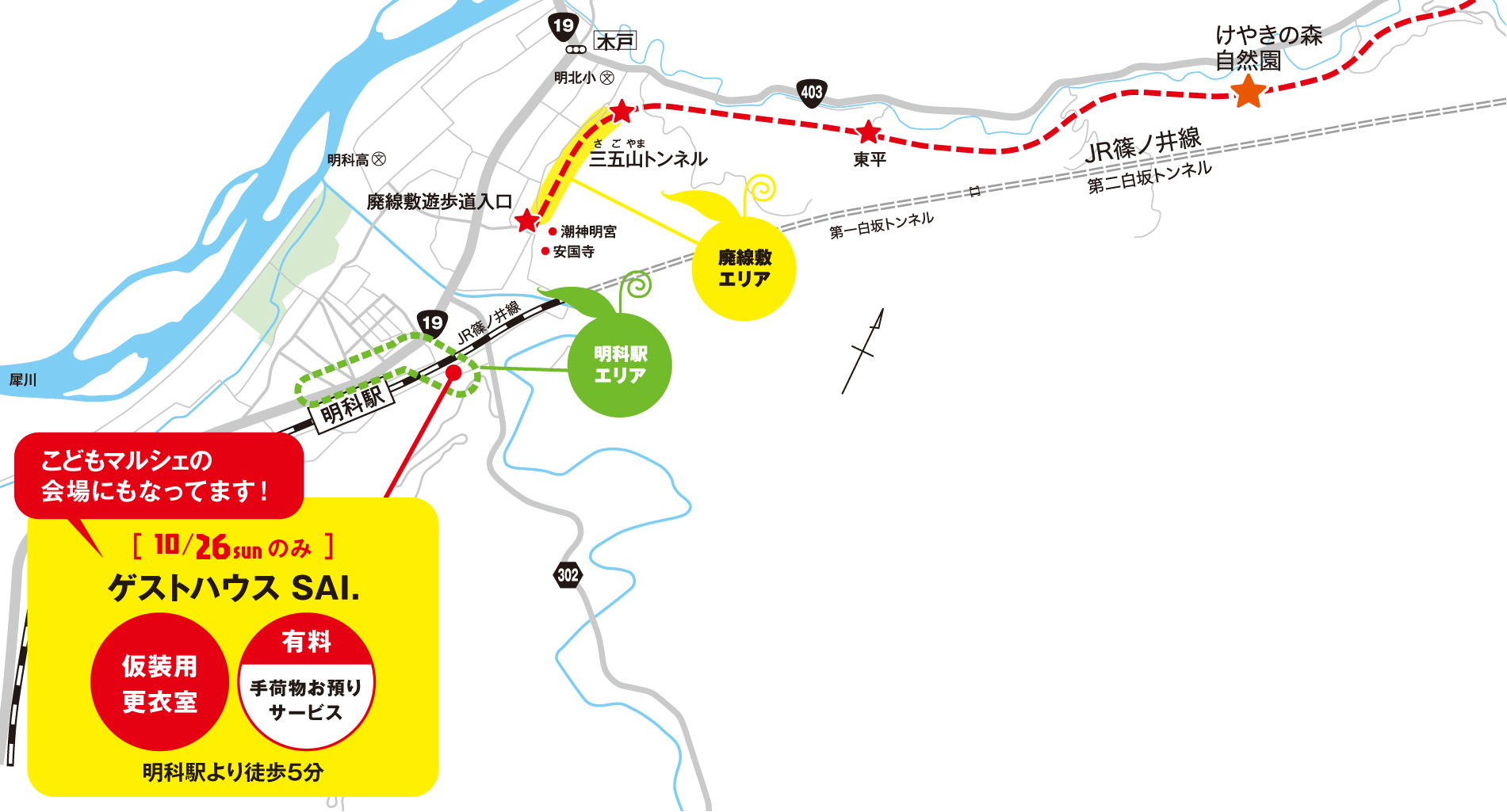 各エリアの地図