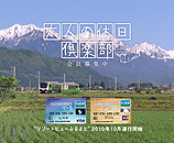 大糸線「安曇沓掛駅」〜「信濃常盤駅」間の写真