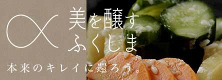 公式サイトバナー