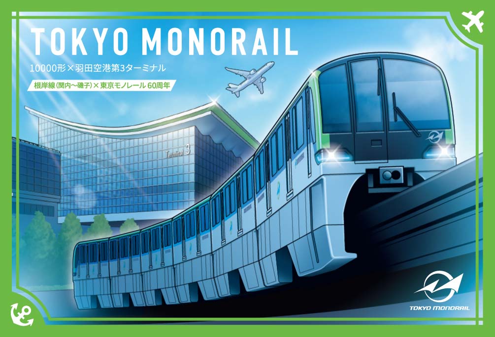 10000形×羽田空港第3ターミナル
