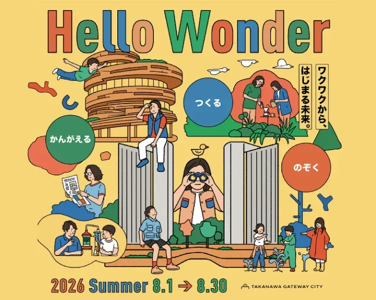 Hello Wonder 2026 Summer TAKANAWA GATEWAY CITY