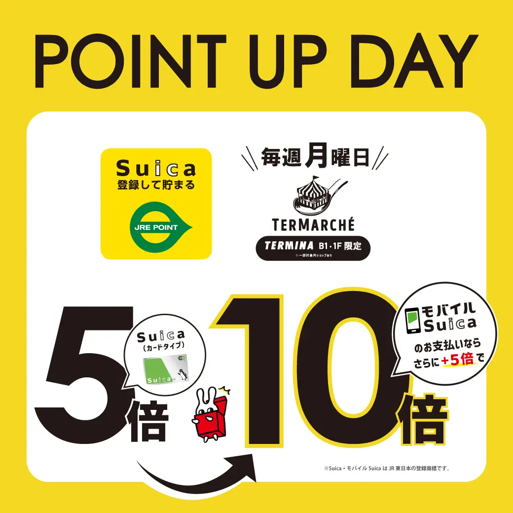 【テルマルシェ限定】毎週月曜日 Suica支払いでJRE POINT最大10倍！