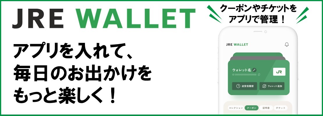JRE WALLET
