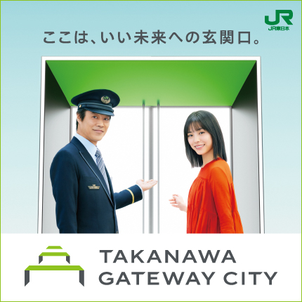 TAKANAWA GATEWAY CITY