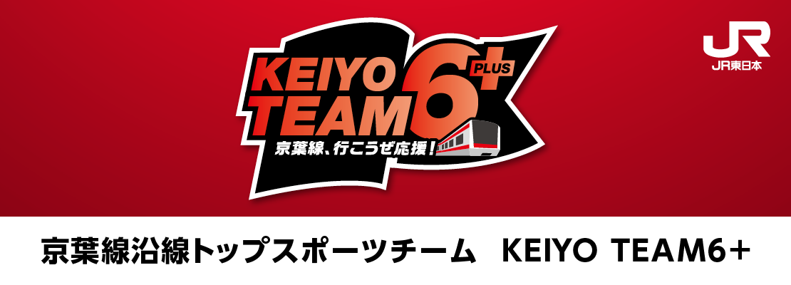 KEIYO TEAM6＋