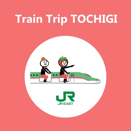大宮支社公式SNS「Train Trip TOCHIGI」