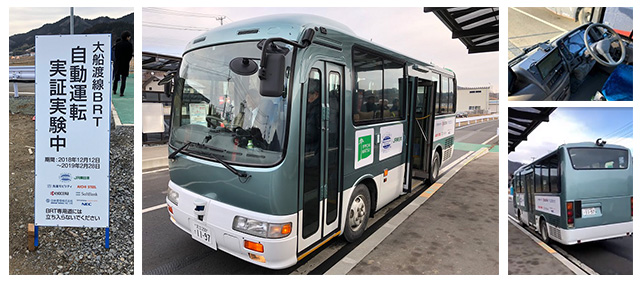 2018年12月12日～2019年2月28日　Door to Door推進WGテーマ「JR東日本管内のBRT自動運転の技術実証」