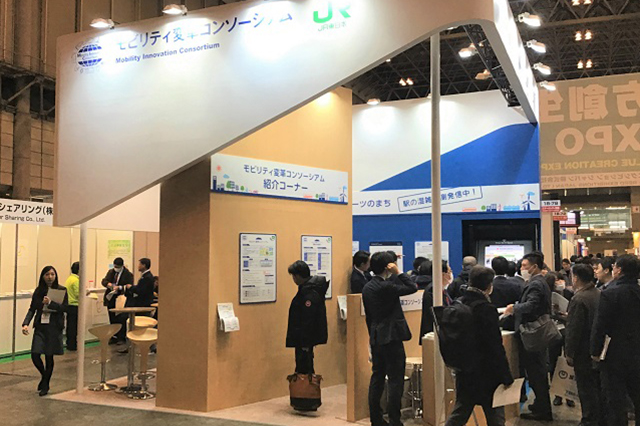 Smart City WG 地方創生EXPOに出展