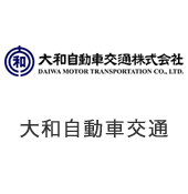 大和自動車交通