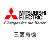 三菱電機