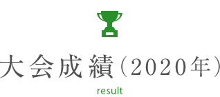 сi2020j