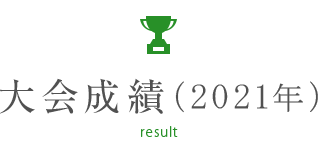 сi2021j