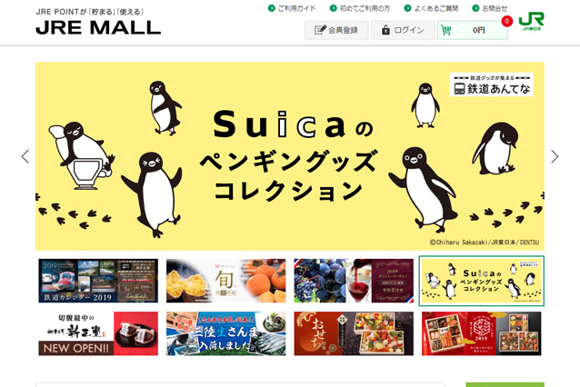 Jr東日本お客さま感謝祭18 Jr東日本 Jr東日本お客さま感謝祭18 Jr東日本