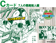 Cカード