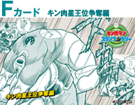 Fカード