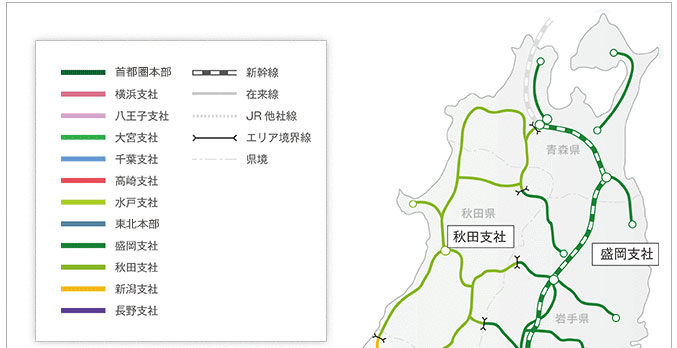 管轄エリア図 東北北部 イメージ