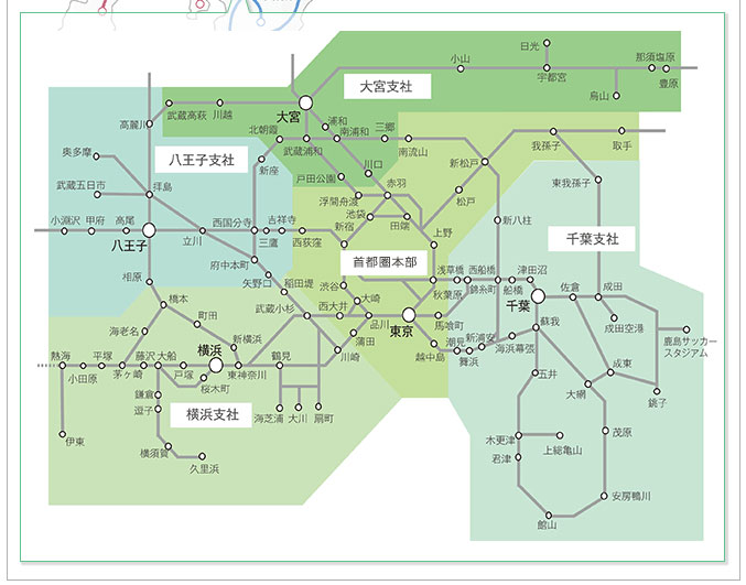 管轄エリア図 首都圏 イメージ