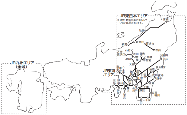 B特急料金（下図の区間）