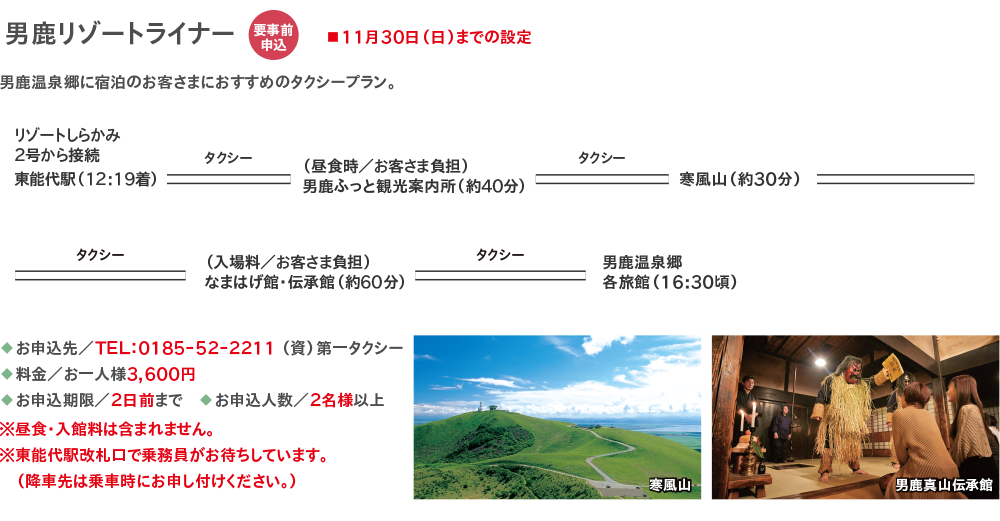 観光体験メニュー