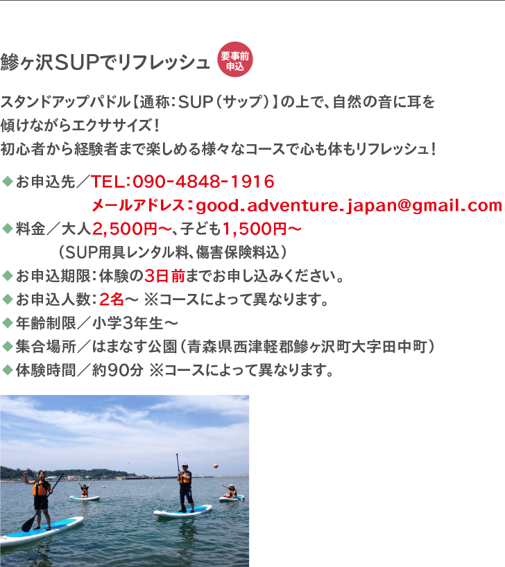 観光体験メニュー