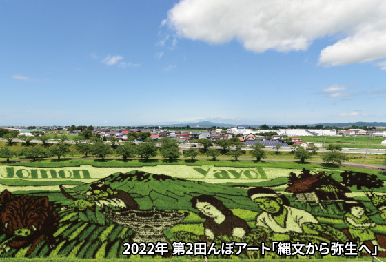 田んぼアート