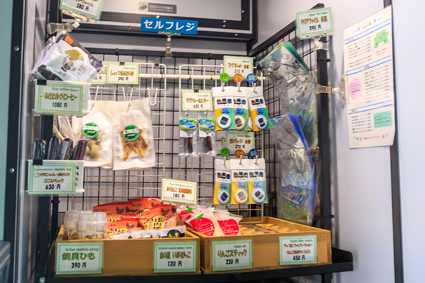 Self-service kiosk. Railway souvenirs of Resort Shirakami are available too.