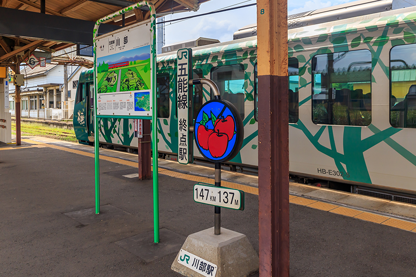 Resort Shirakami No.1 (Buna) at Kawabe Station