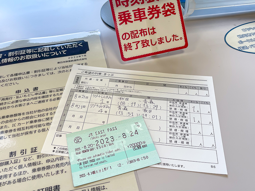 JR EAST PASS (Tohoku Area) and my handwritten reserved seats application form.