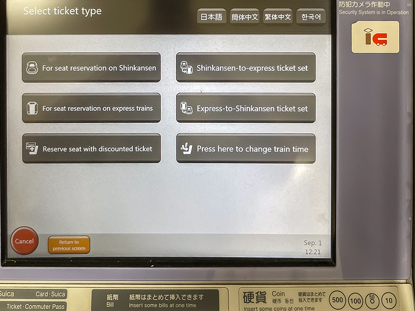 Display language changed to English by pressing button on touch screen.