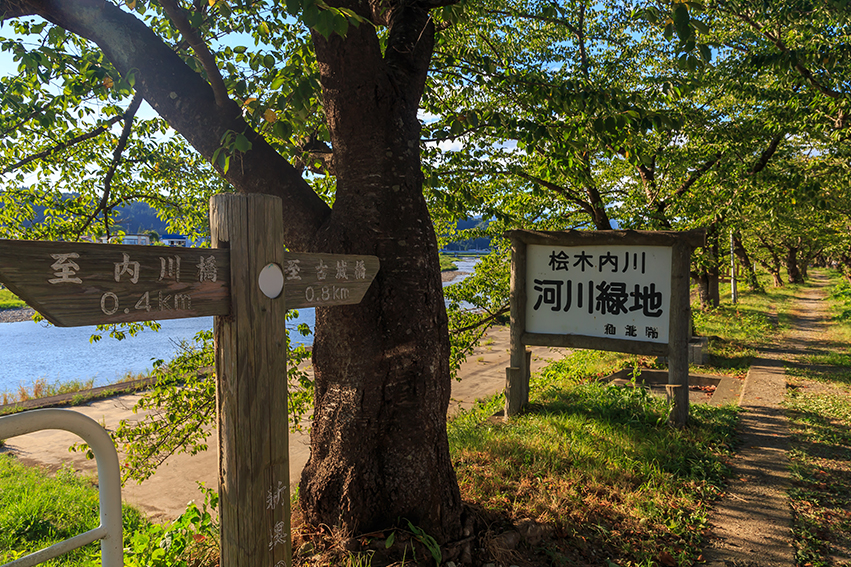 Entrance of Hinokinaigawa-Tsutsumi Park. Near the 