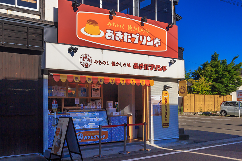 Akita Pudding-Tei