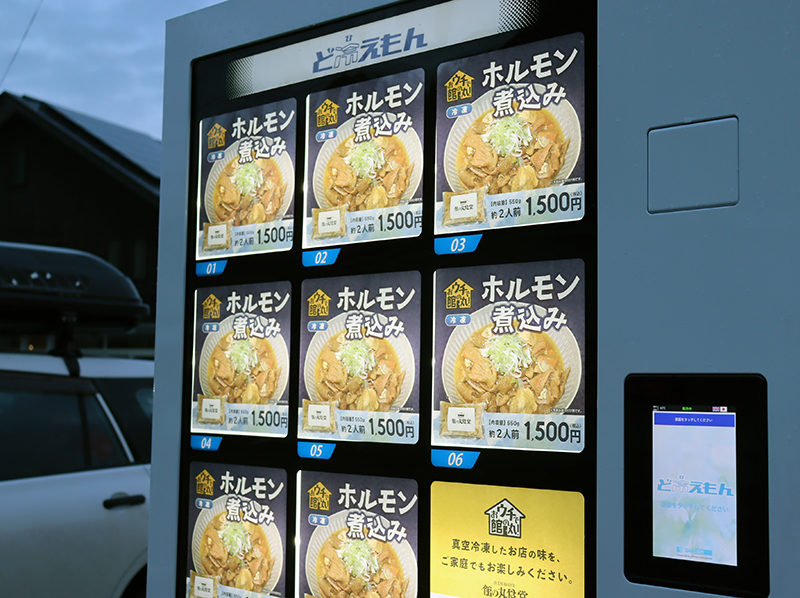 自販機