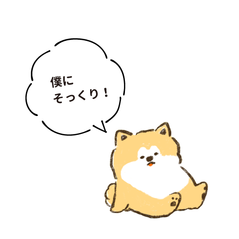 僕にそっくり!