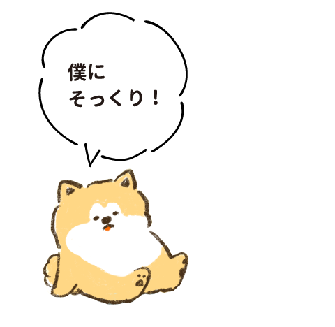 僕にそっくり！
