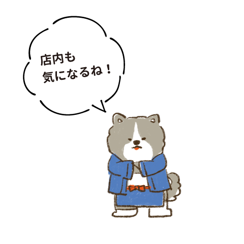 店内も気になるね！