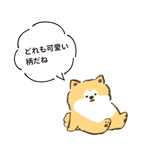 どれも可愛い柄だね