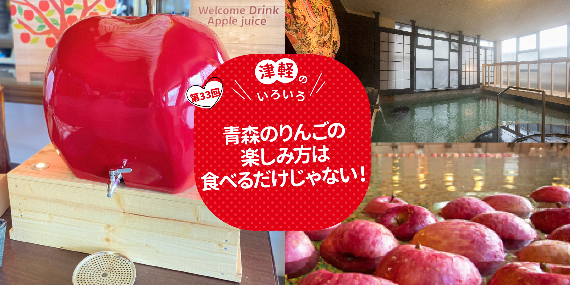 青森のりんごの楽しみ方は食べるだけじゃない！
