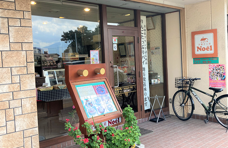 弘前市りんご公園